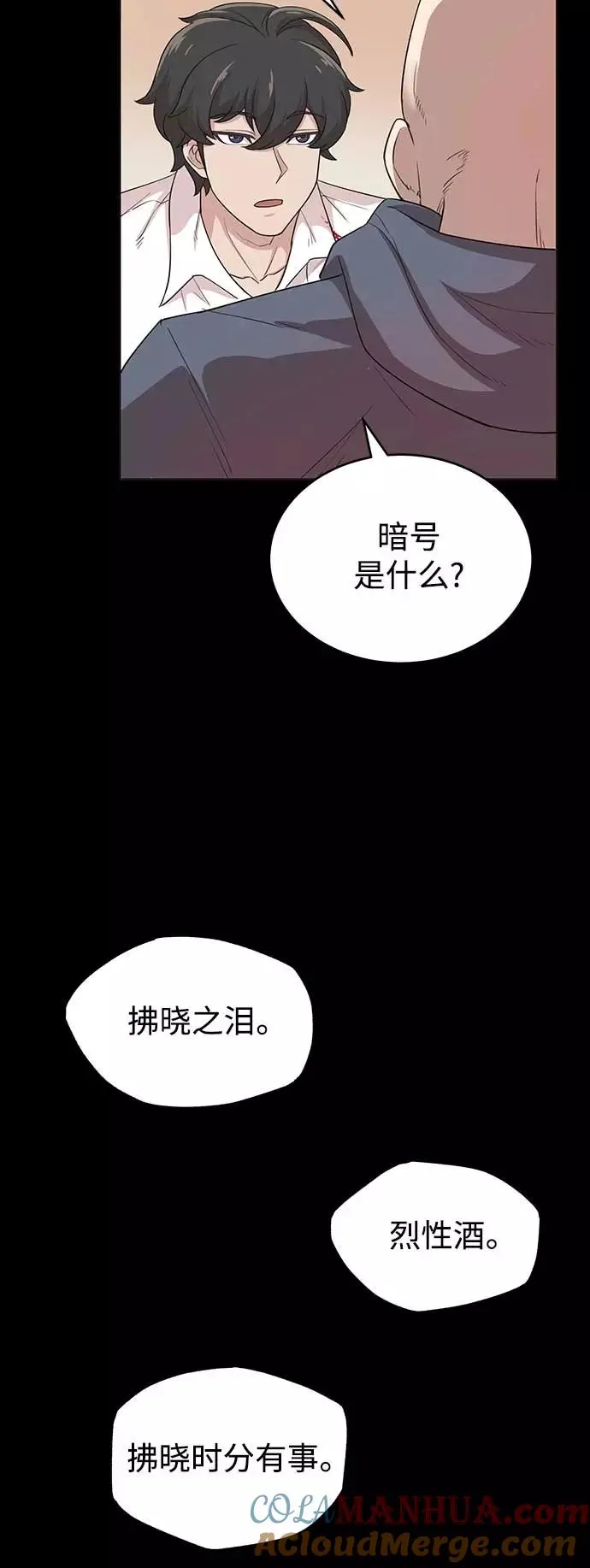 [第4话] 27年产拂晓之泪45