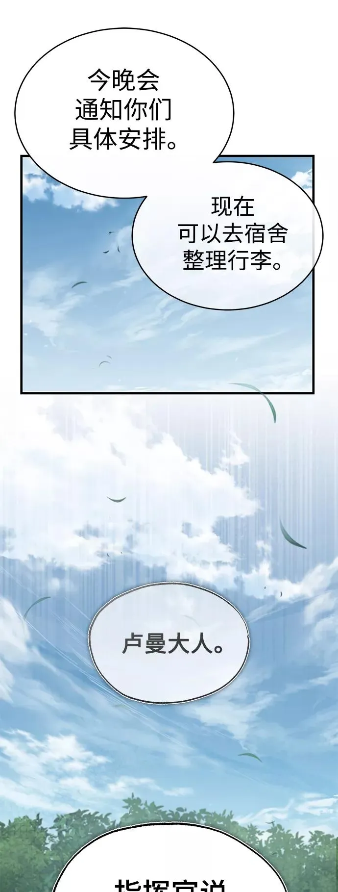 [第52话] 进入训练营58