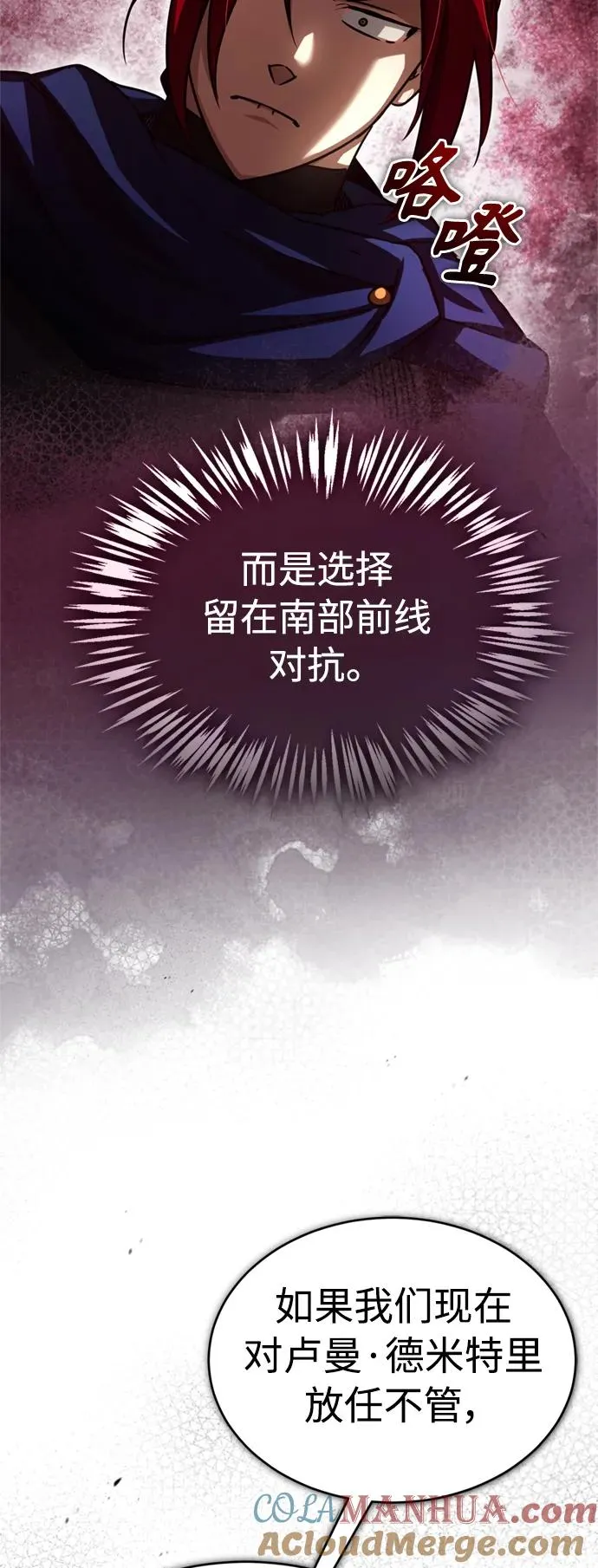 [第61话] 赫克托的不安21