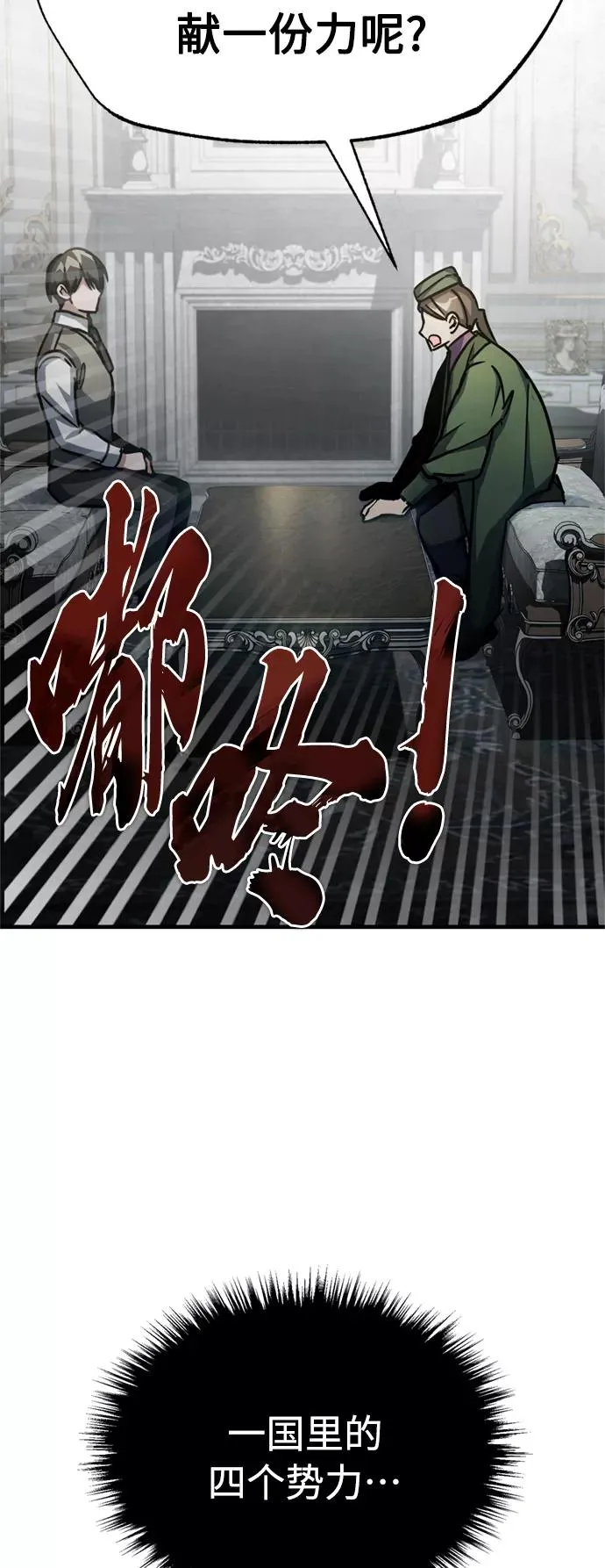 [第51话] 争人之战25