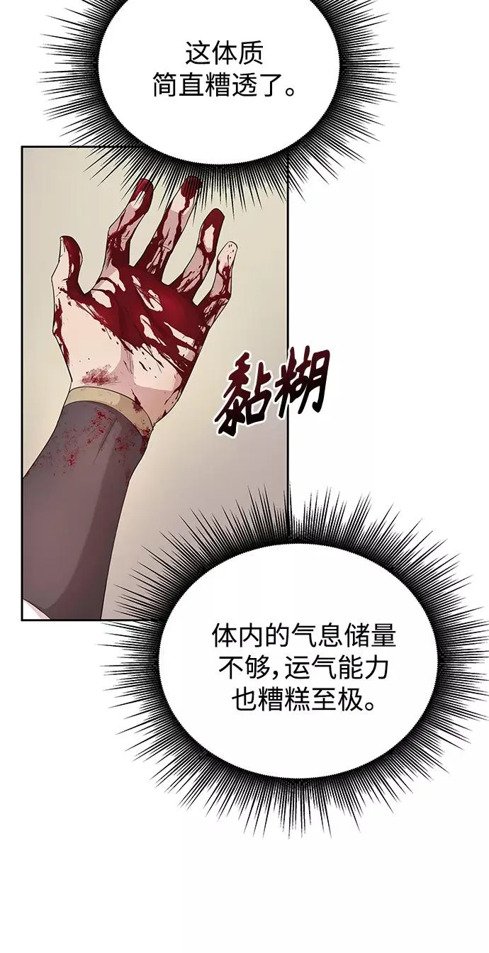 [第2话] 正当的处决10