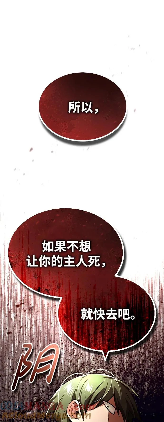 [第115话] 埃科尔谢的根据地27