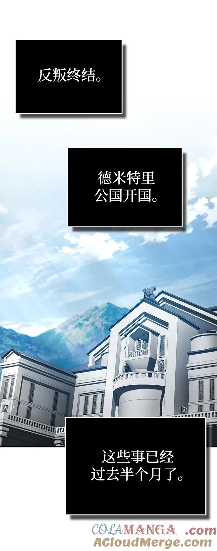 [第113话] 暗杀计划45
