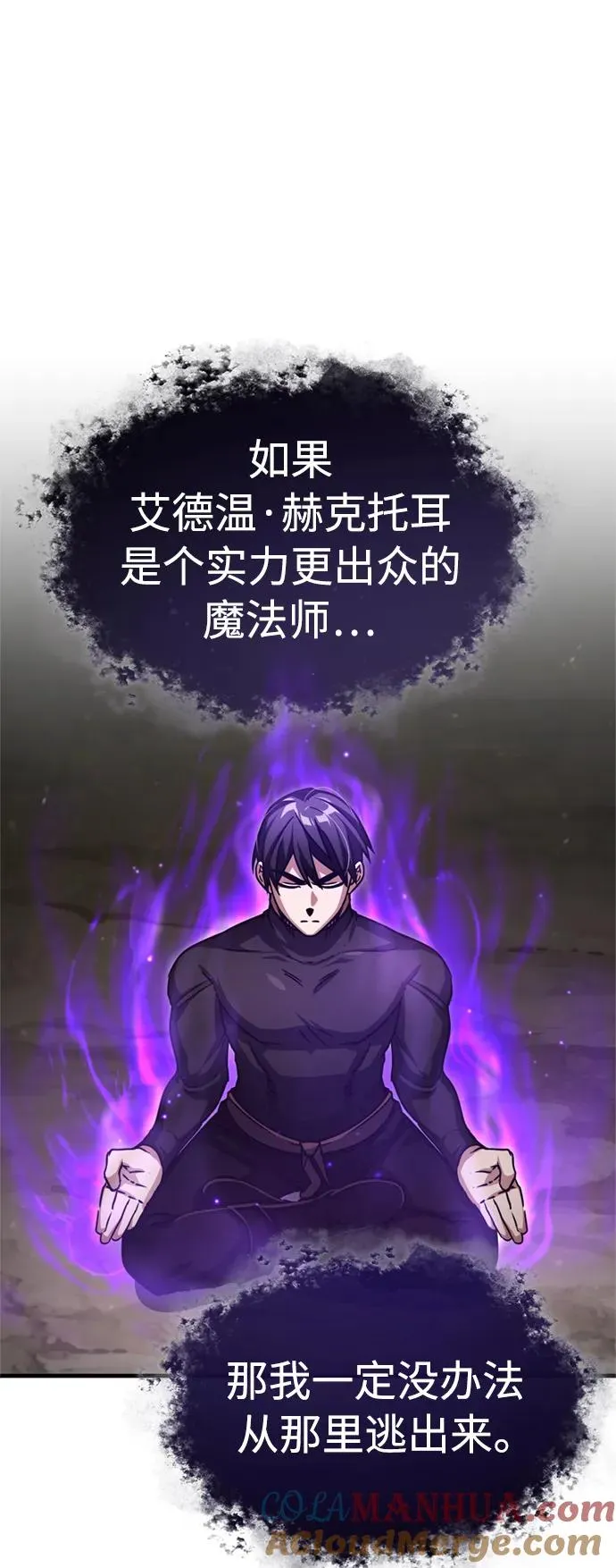 [第66话] 完美的计划27