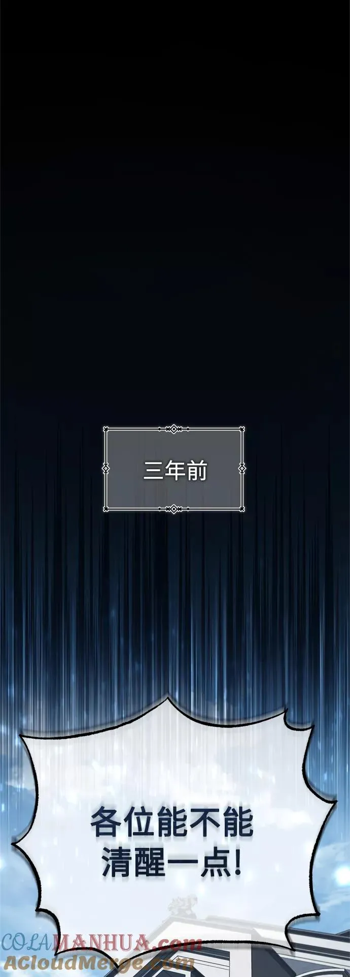 [第48话] 剑的主人33