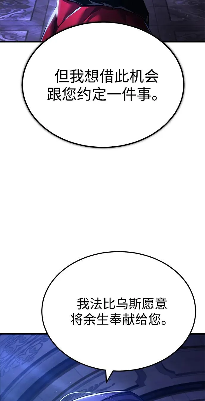 [第108话] 开罗使团4
