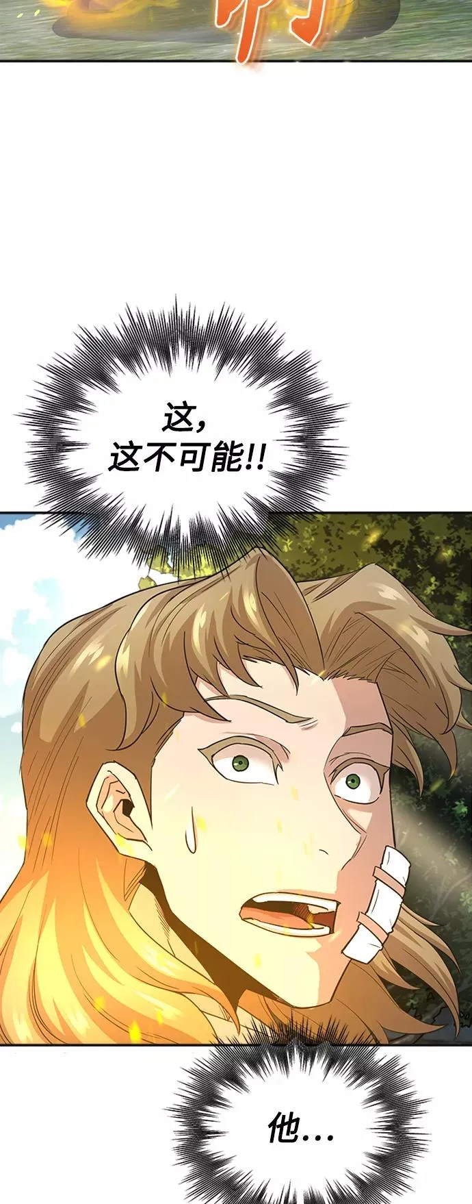 [第11话] 怎样才能变强26