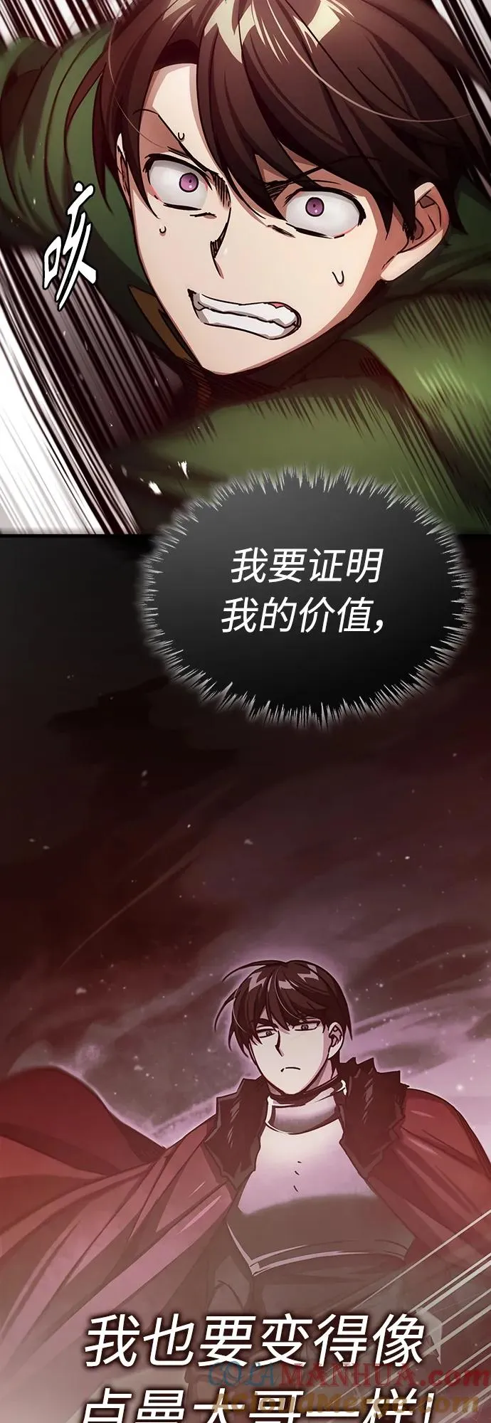 [第74话] 真权实力的力量15
