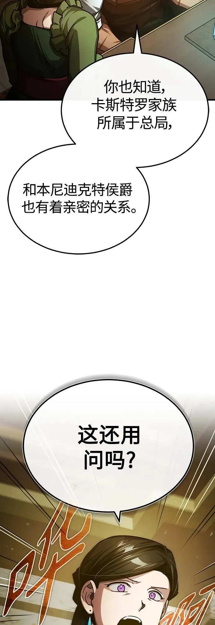 [第75话] 抛出的炸弹49