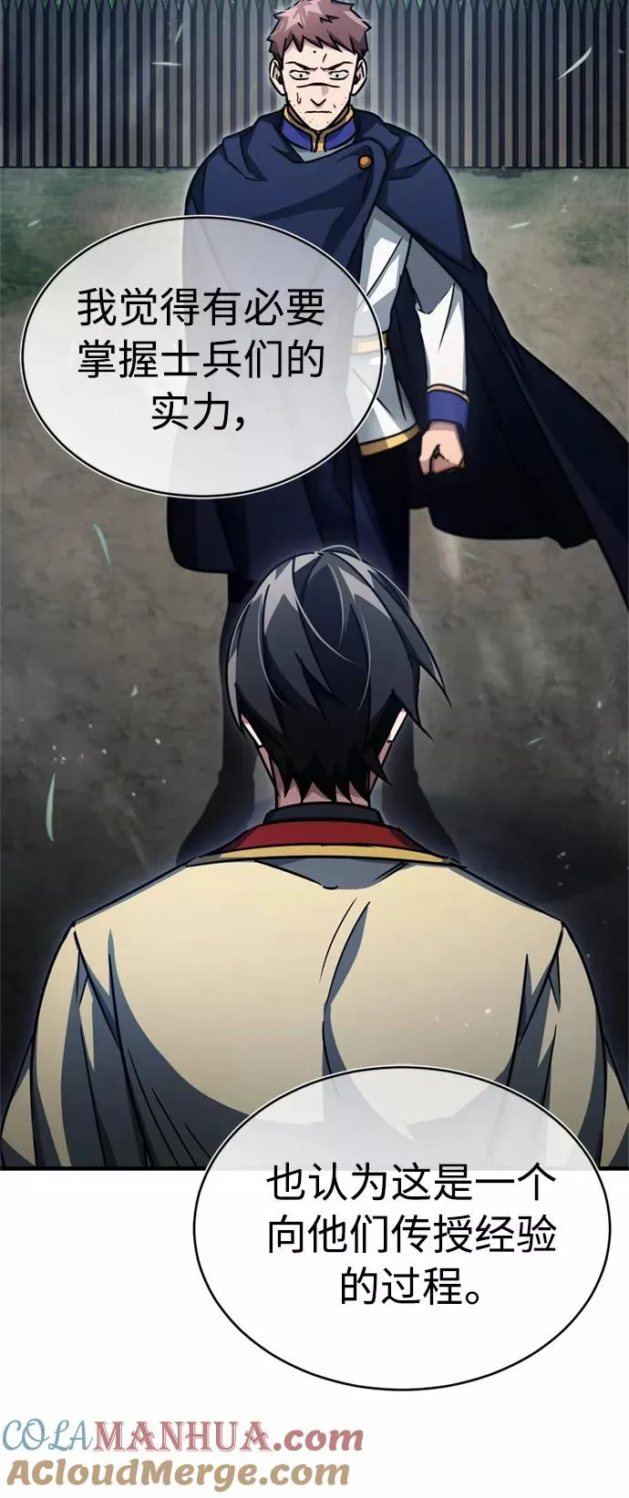 [第53话] 迈克伯尼的决心57