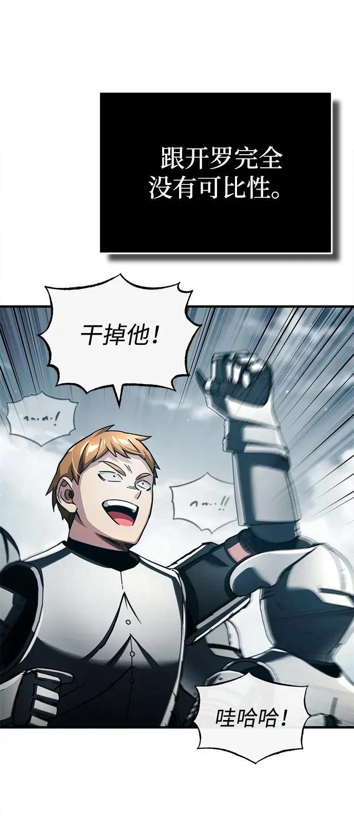 [第103话] 开罗的指挥官74