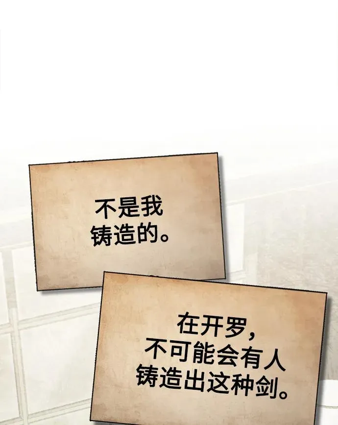 [第88话] 德米特里同盟的诞生53