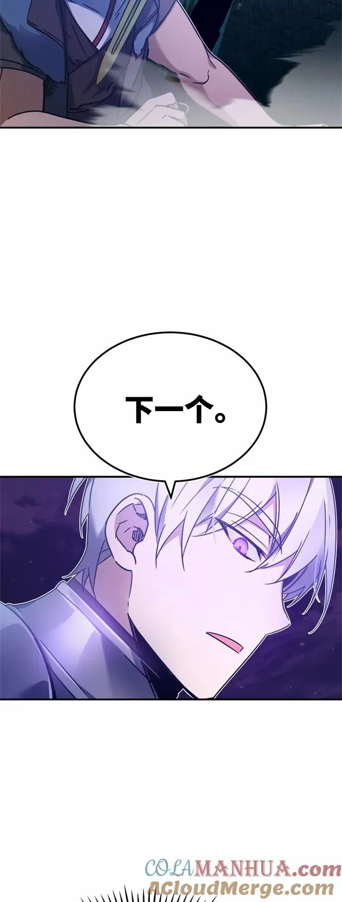 [第25话] 选拔继续75