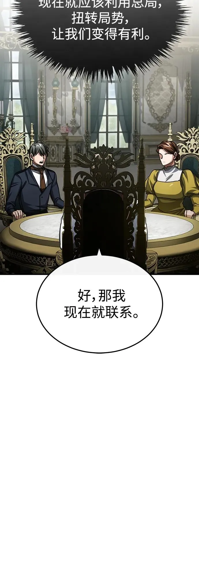 [第79话] 初次挑衅46