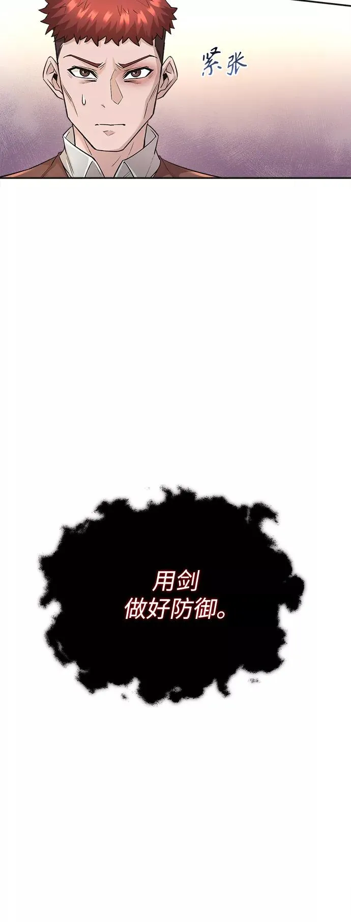 [第18话] 直到超越你2