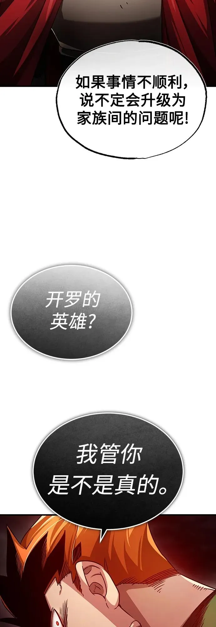 [第74话] 真权实力的力量38