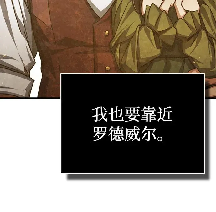 [第104话] 击溃计划85