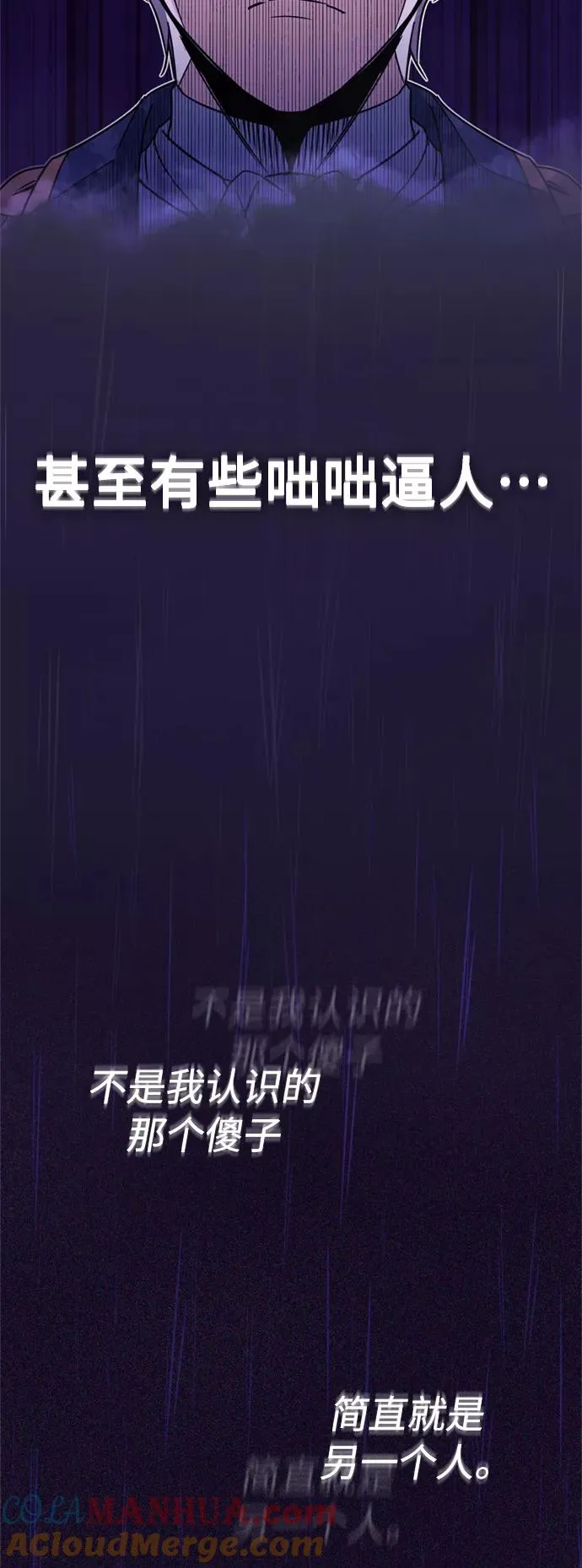 [第21话] 劝你咬紧牙关45