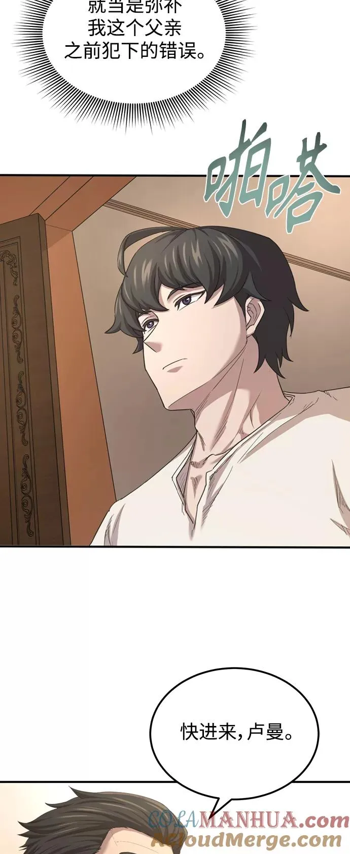 [第7话] 说还是不说51