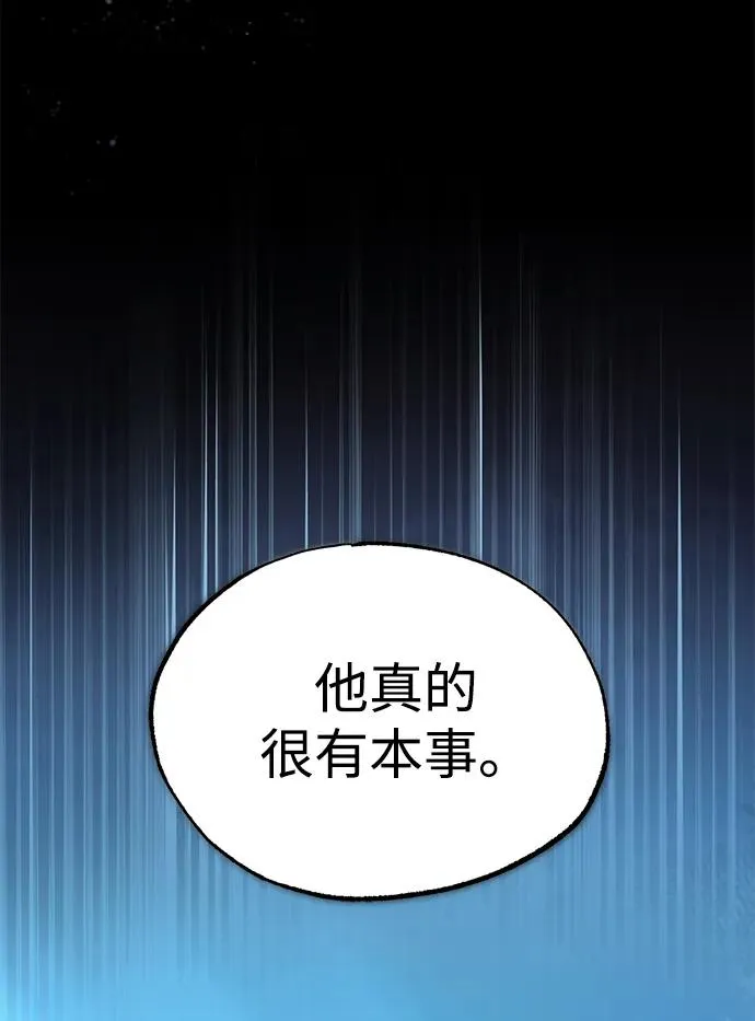 [第109话] 德米特里公国70