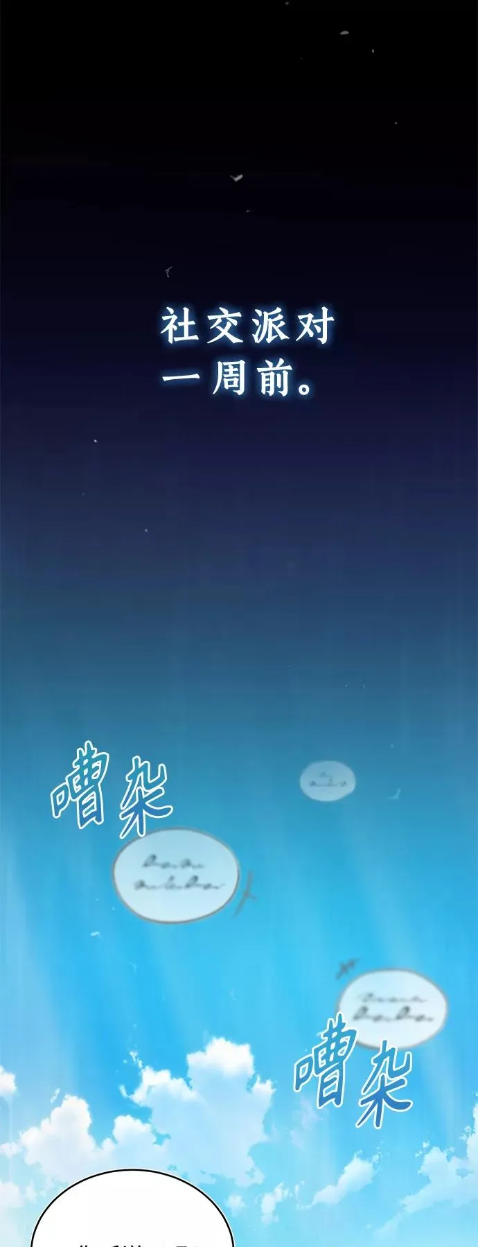 [第19话] 德米特里的水准2