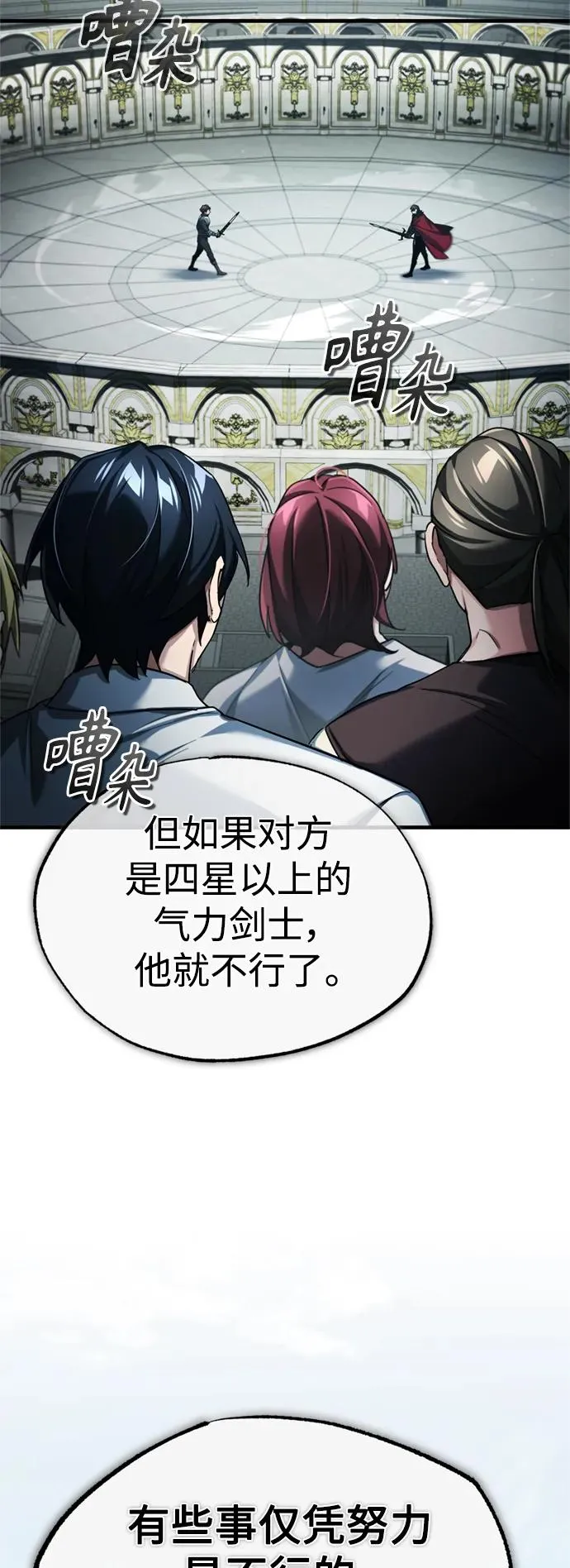 [第94话] 无谓的挑战者55