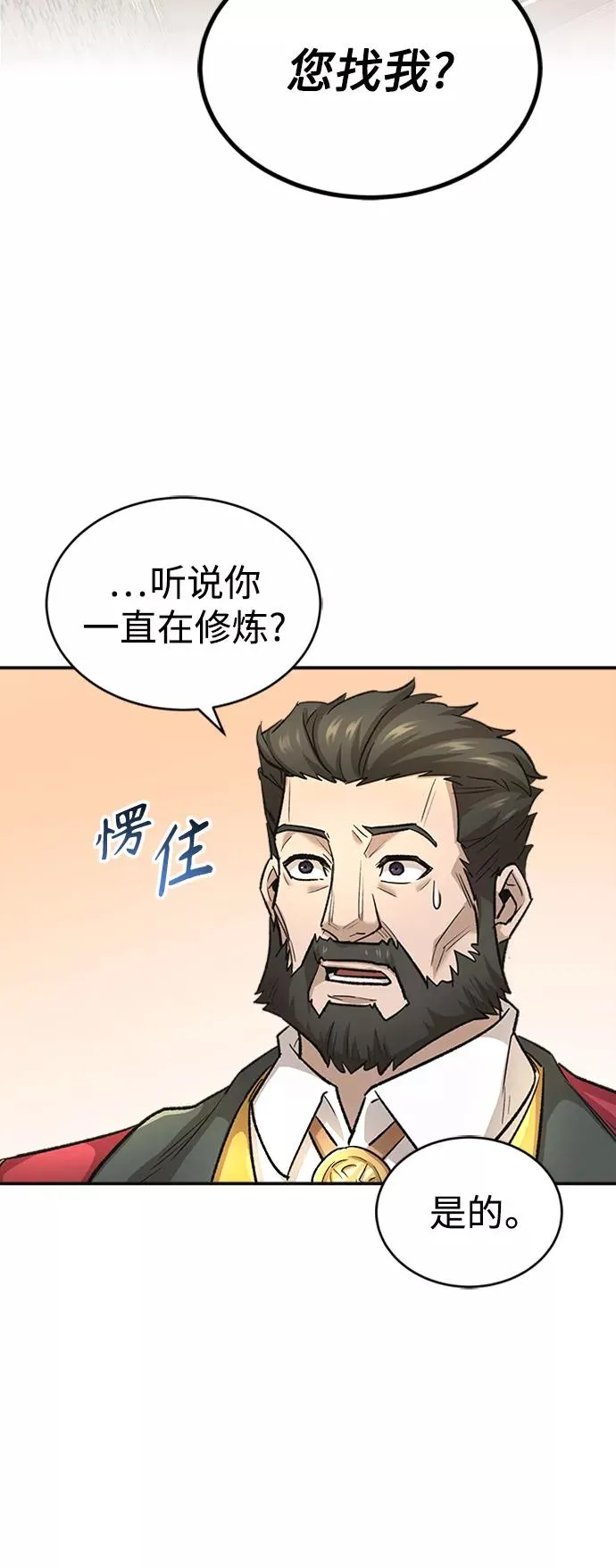 [第14话] 后知后觉58