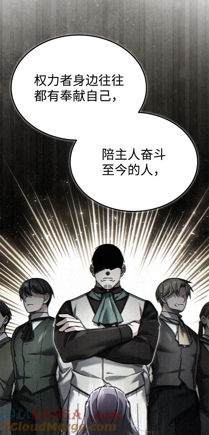 [第108话] 开罗使团27