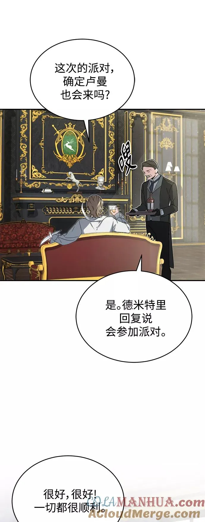 [第19话] 德米特里的水准9