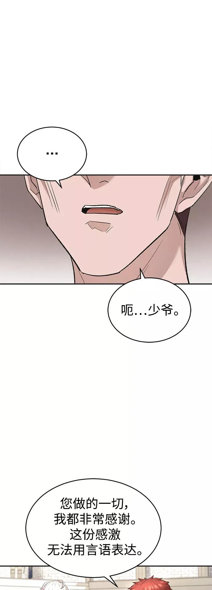 [第17话] 信任的理由11