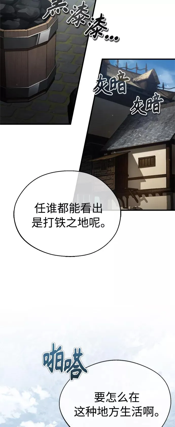 [第43话] 新的剑术7