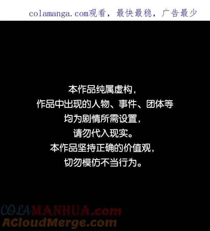 [第29话] 这是最佳实力吗？0