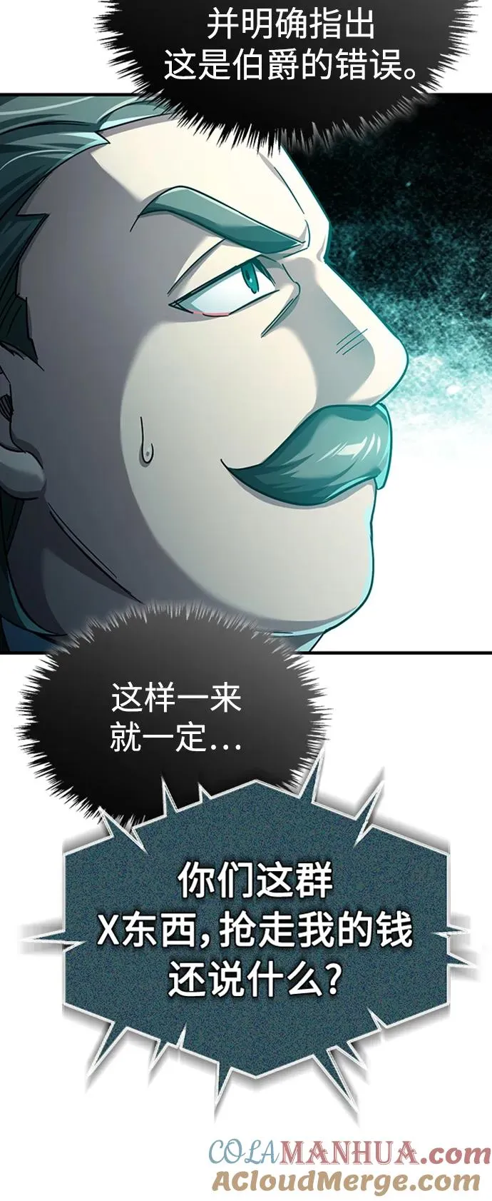 [第85话] 以夷制夷78