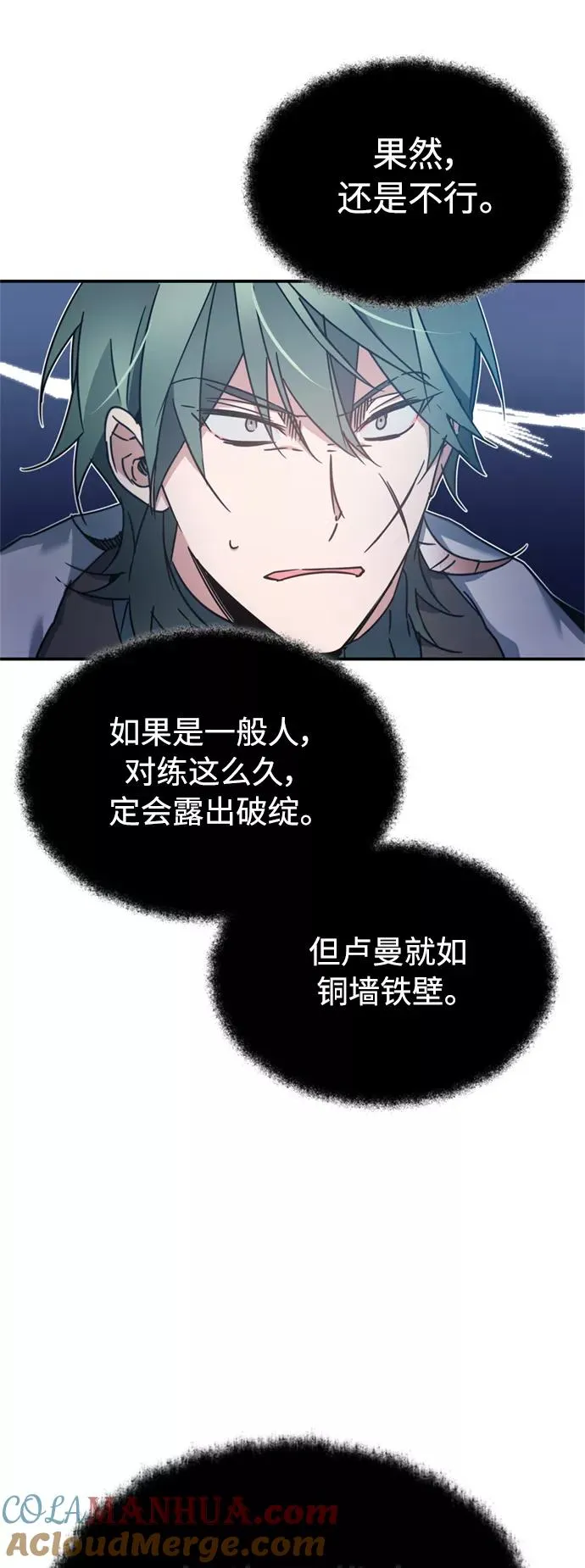[第26话] 那这一招如何！42