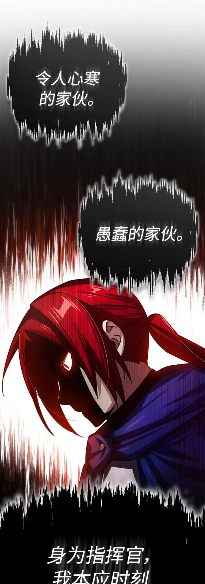 [第69话] 第二作战计划56