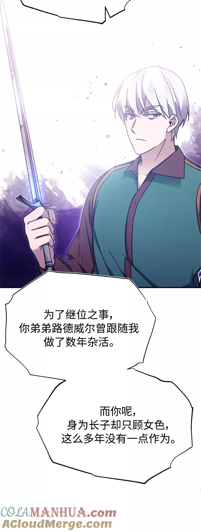 [第29话] 这是最佳实力吗？57