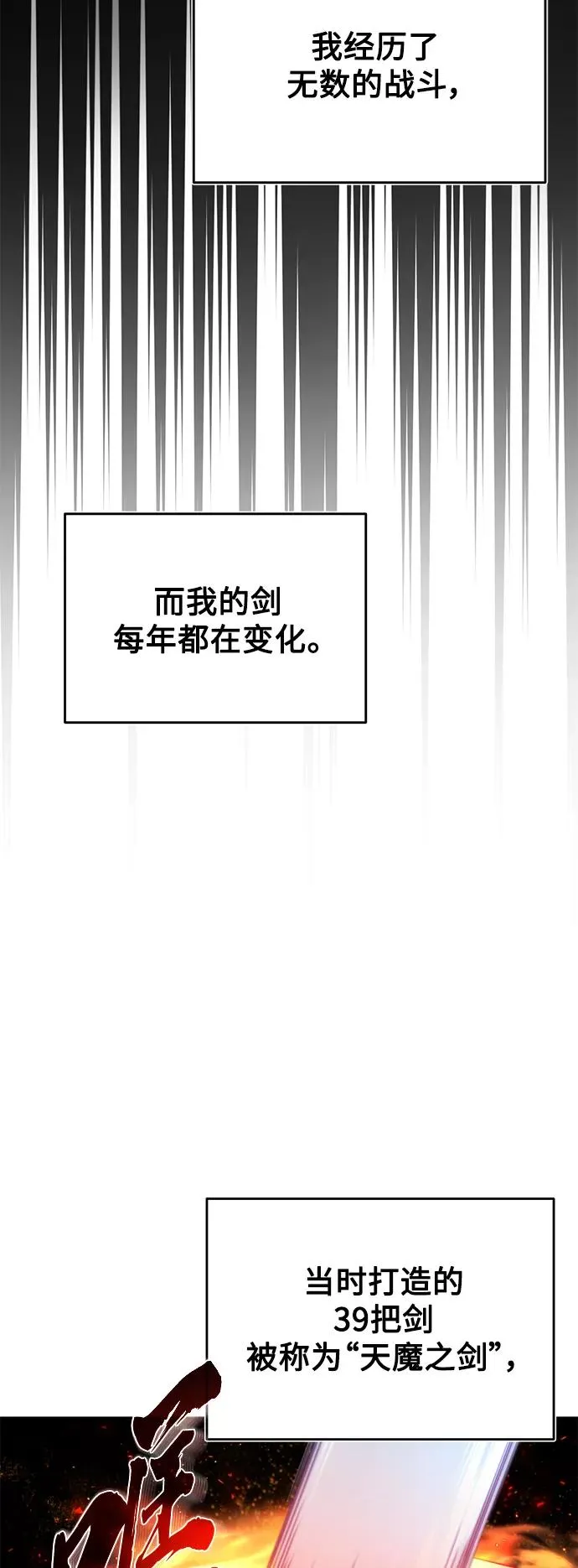 [第30话] 我愿为我的行为付出代价83