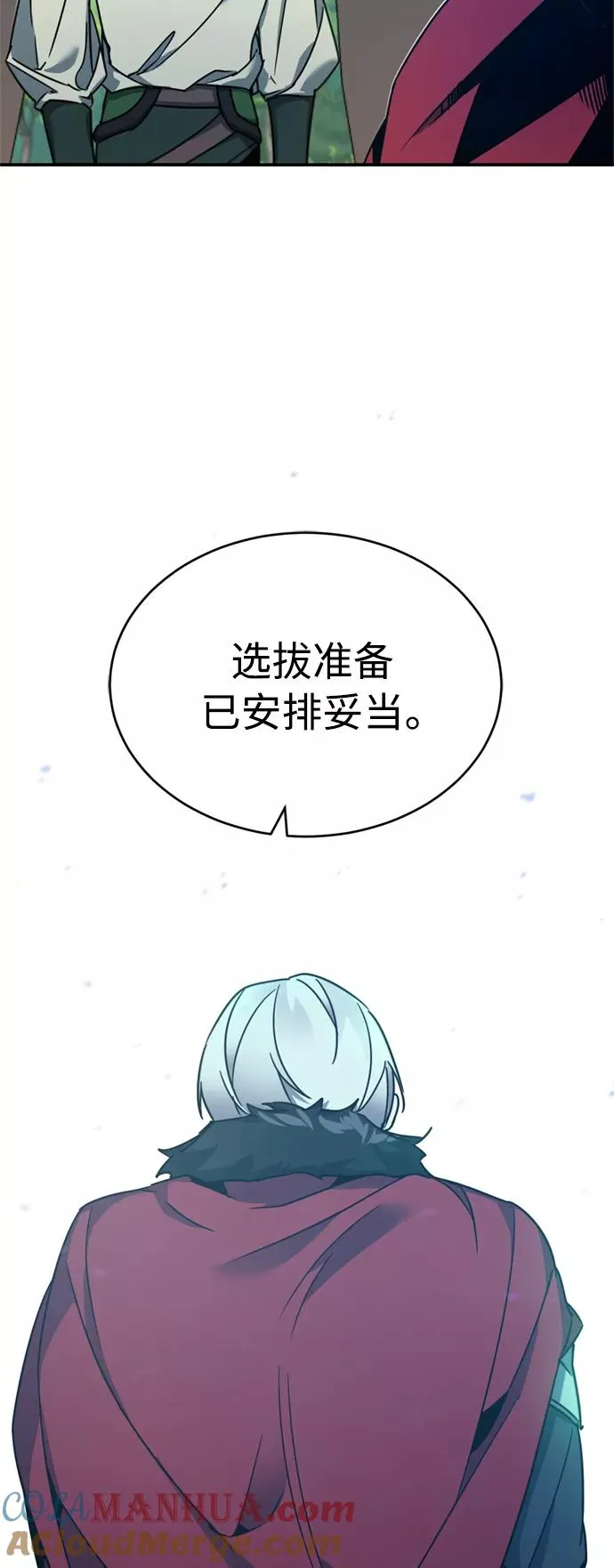 [第23话] 那个傻少爷72