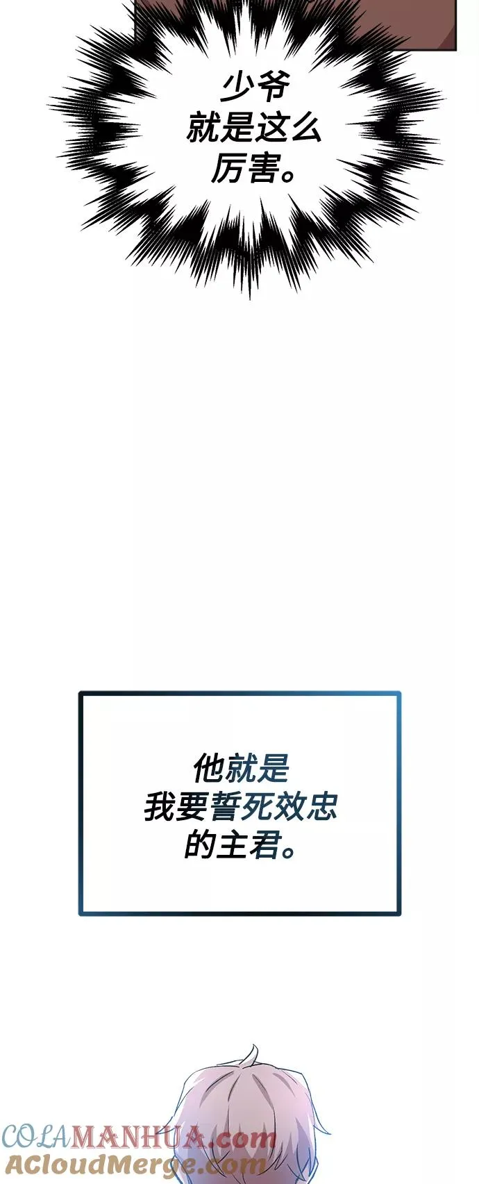 [第18话] 直到超越你44