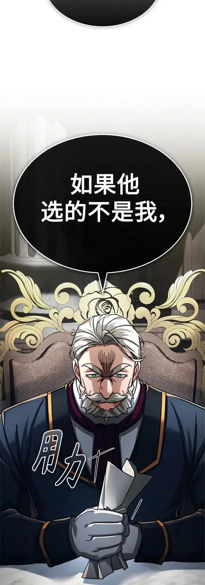 [第90话] 凤凰魔塔的费利克斯17