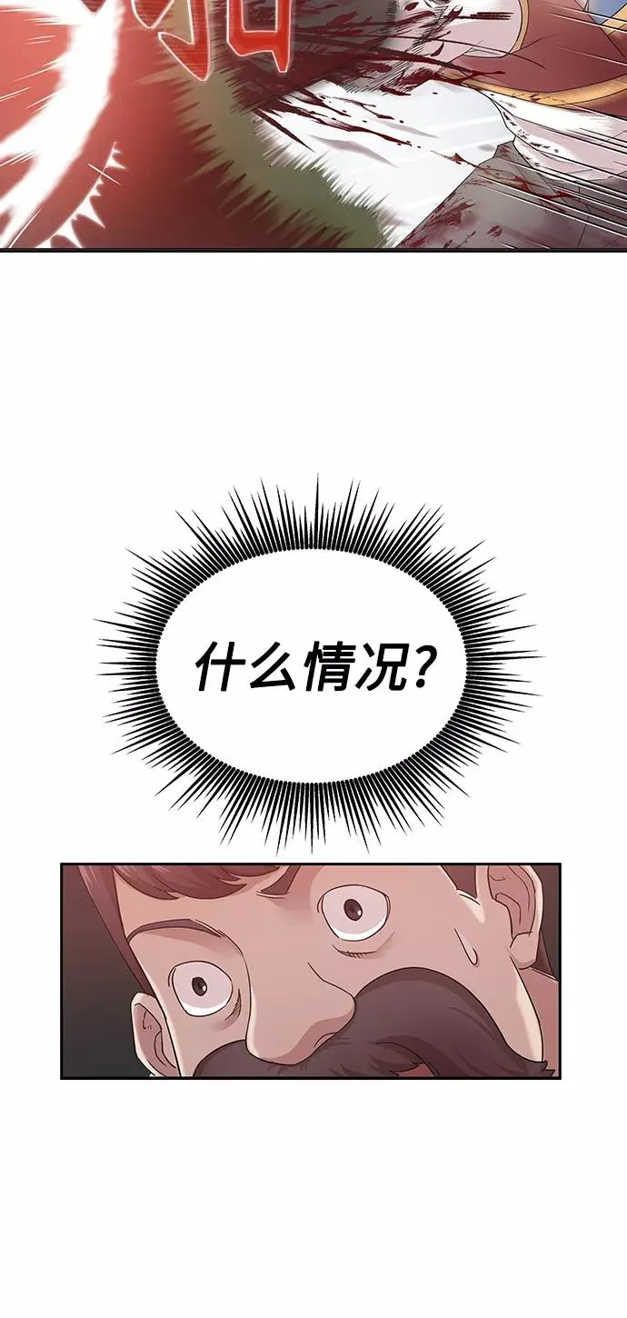 [第1话] 德米特里的傻子64