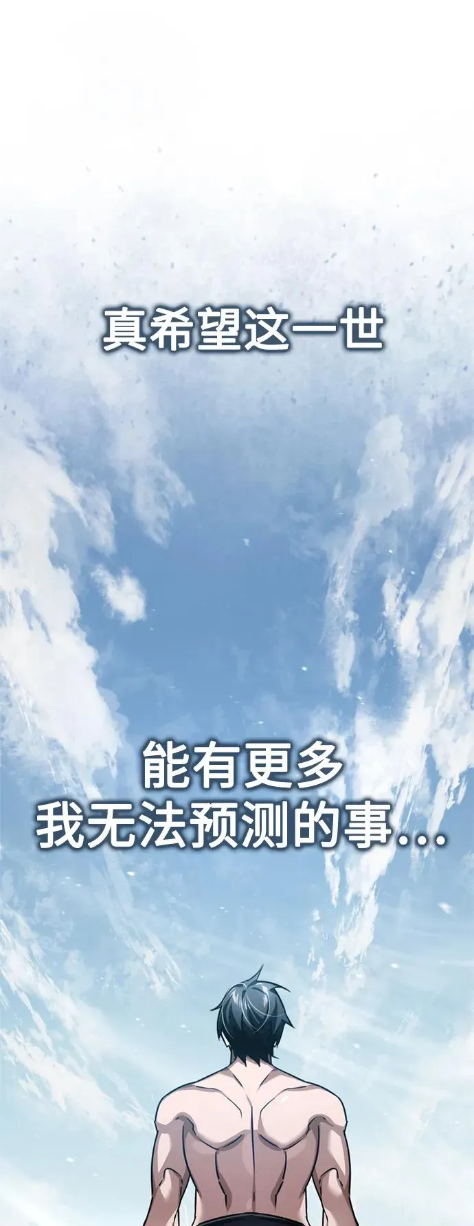 [第82话] 克里斯的决心8