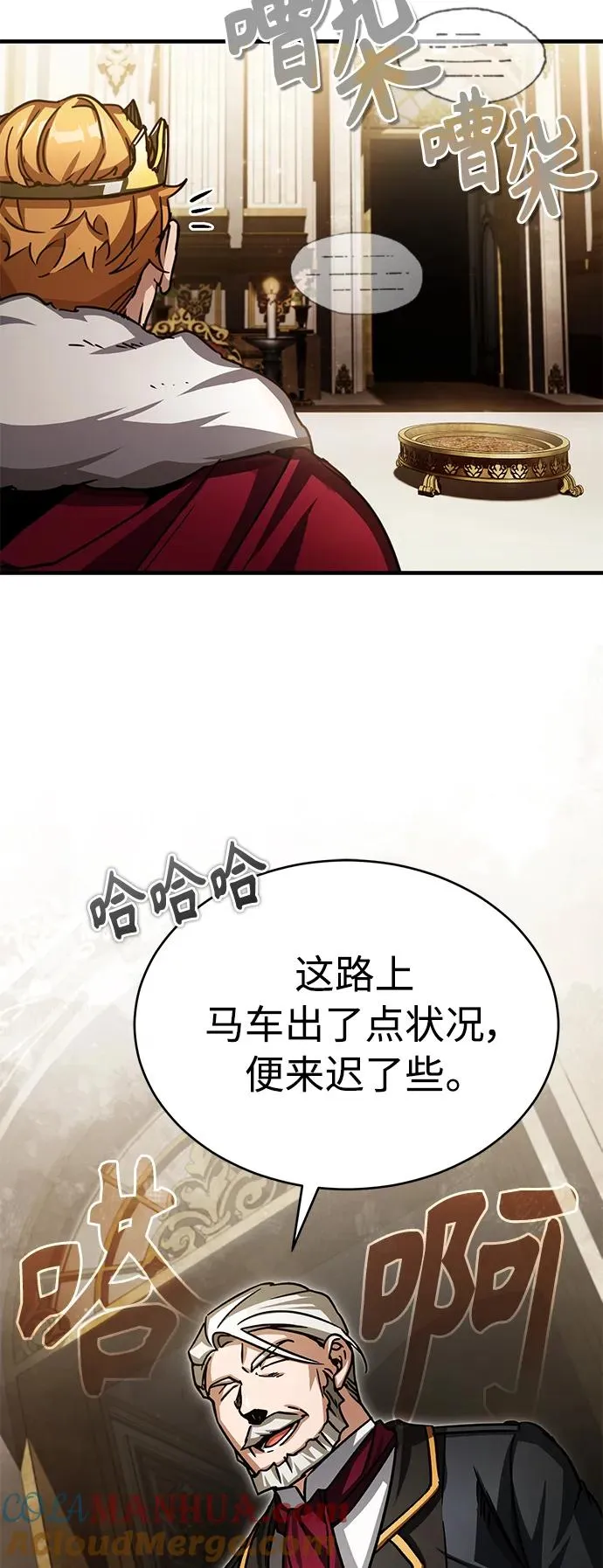[第59话] 南部前线被占领60
