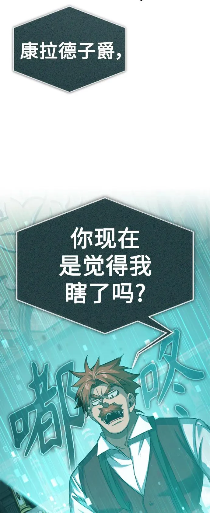 [第86话] 道格拉斯的宣战布告22