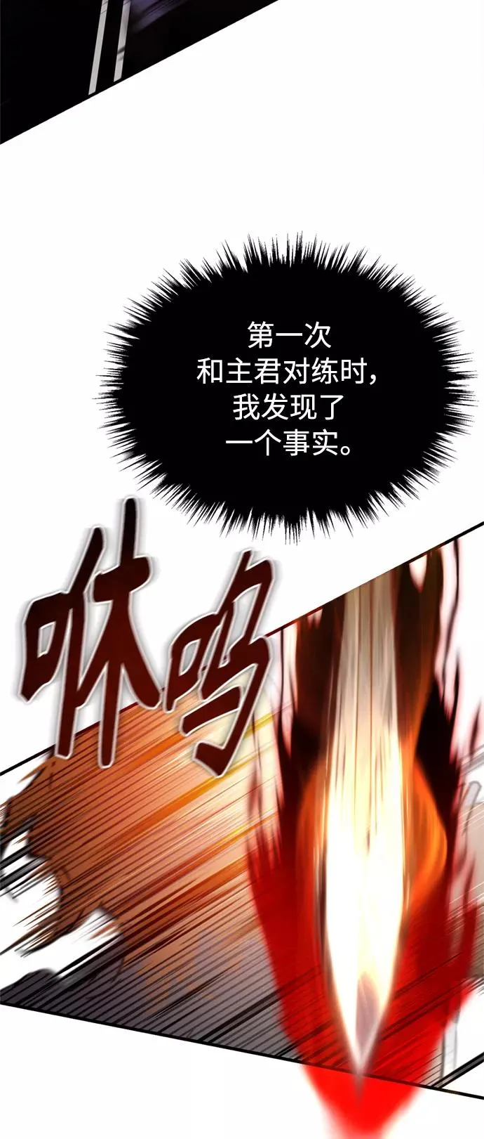 [第36话] 大战士战斗61