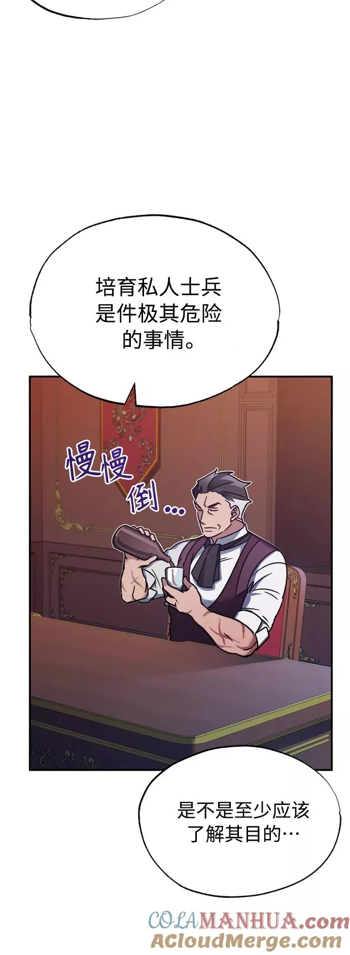 [第23话] 那个傻少爷57