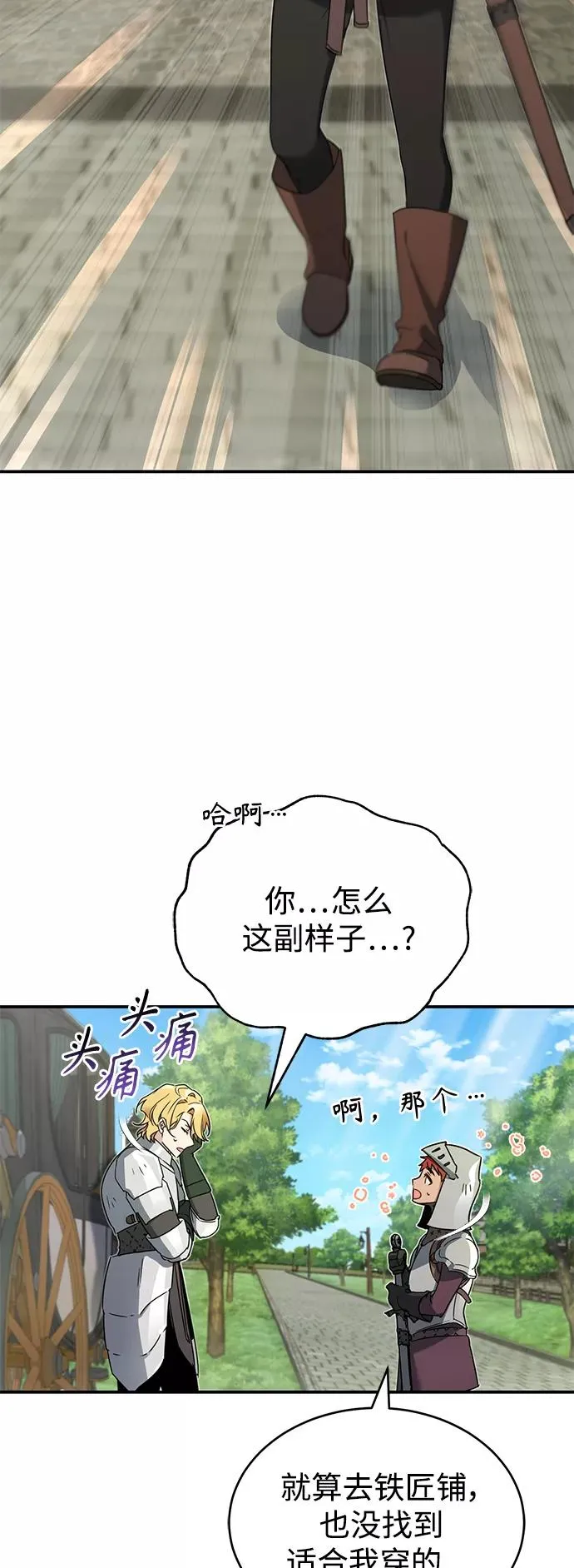 [第19话] 德米特里的水准26