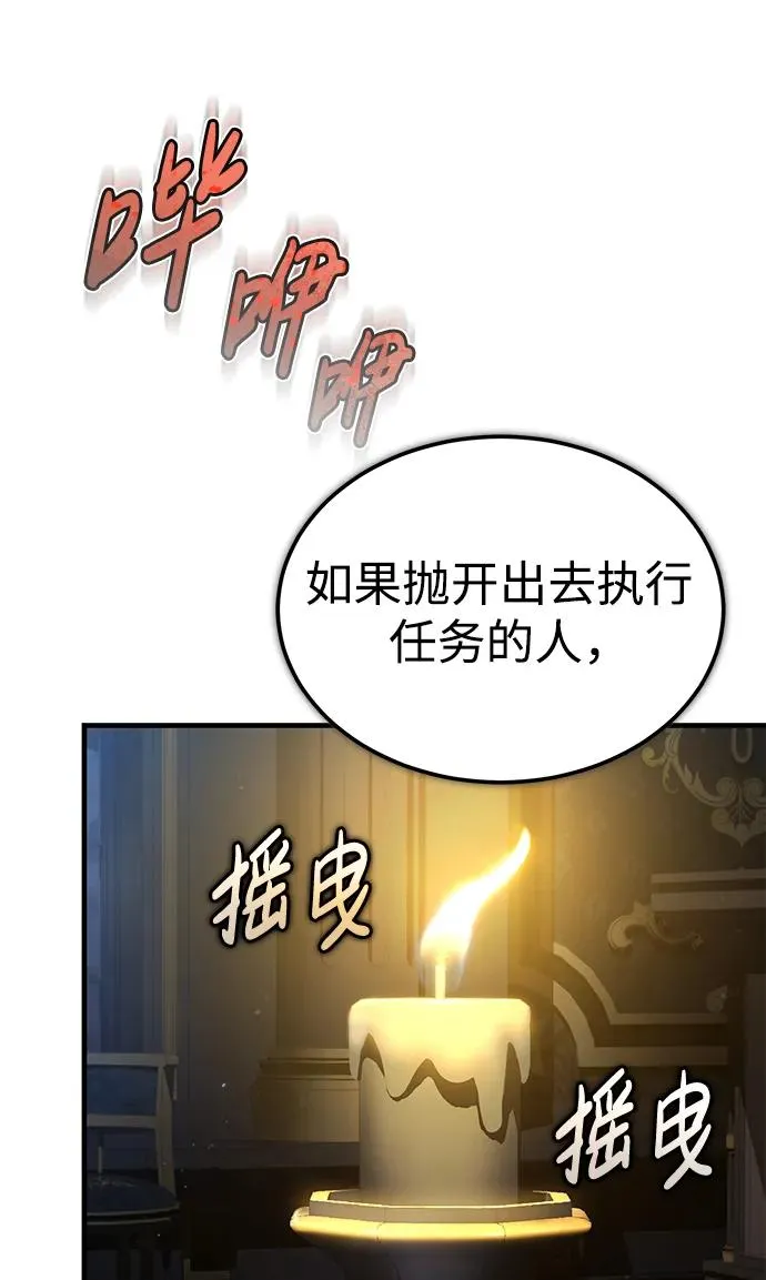 [第115话] 埃科尔谢的根据地58