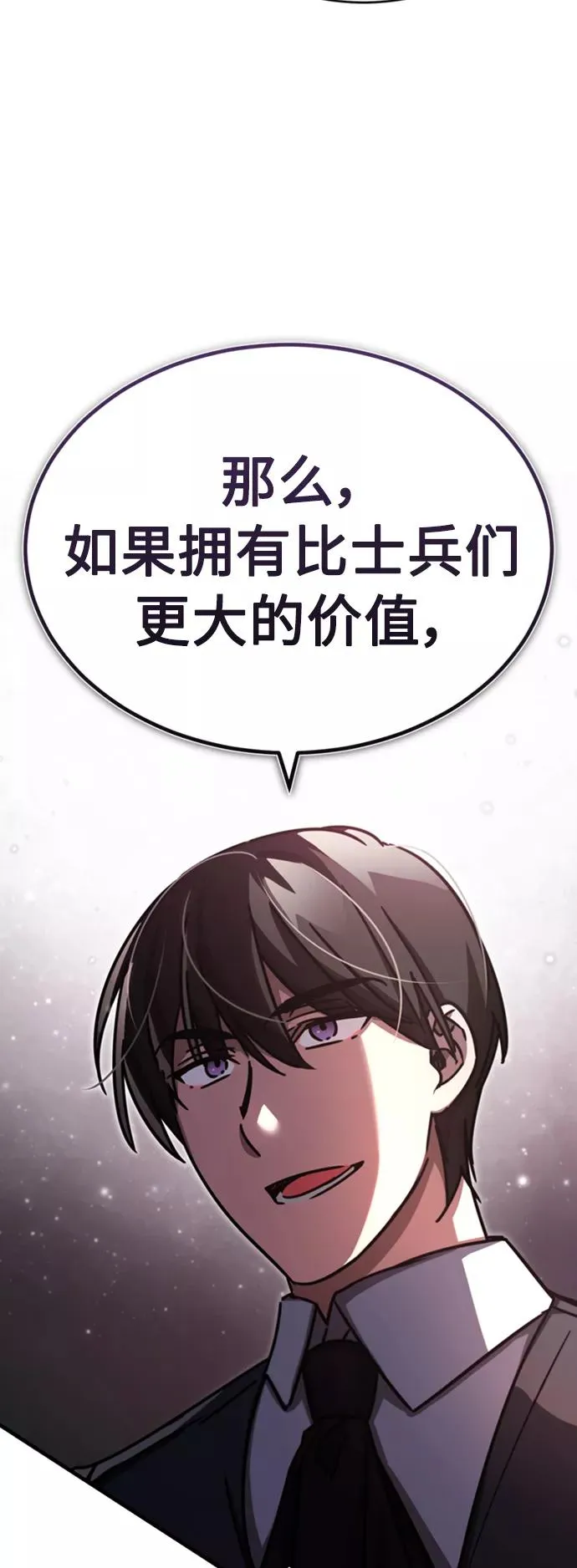 [第46话] 下污门的首领67