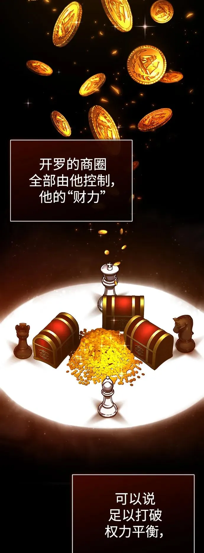 [第89话] 瓦伦蒂诺侯爵的誓言28